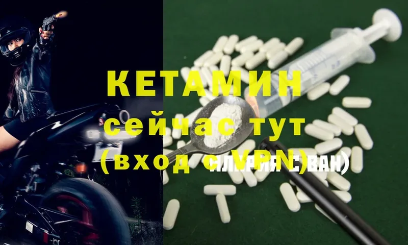 Кетамин ketamine  Саров 