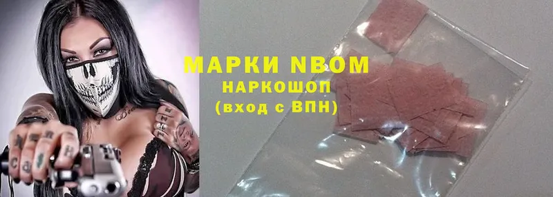 Марки 25I-NBOMe 1,8мг  Саров 